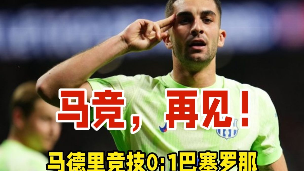 费德勒在巴塞罗那比赛中大胜，悬念迭起引发热议！